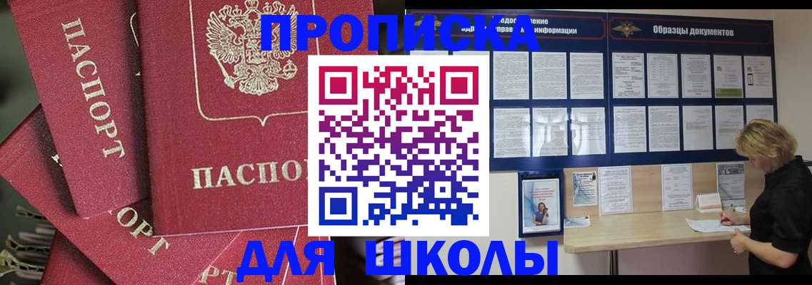 прописка регистрация в Иланском