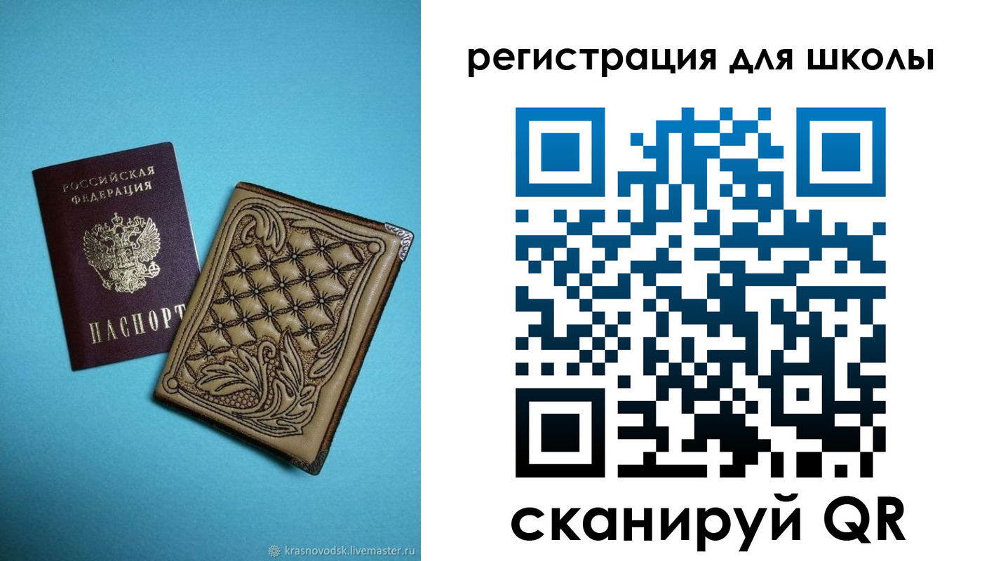 прописка от собственника в Иланском