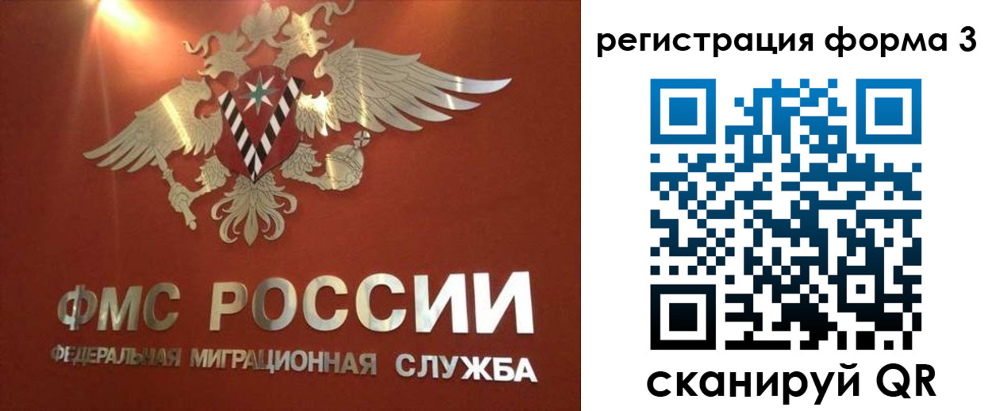 временная регистрация недорого в Иланском
